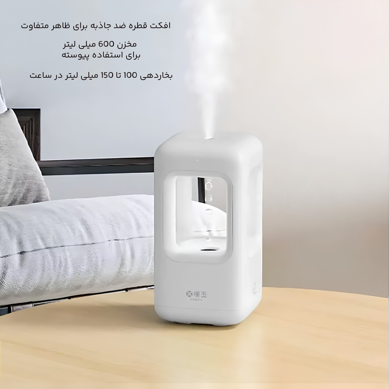 دستگاه بخور سرد 