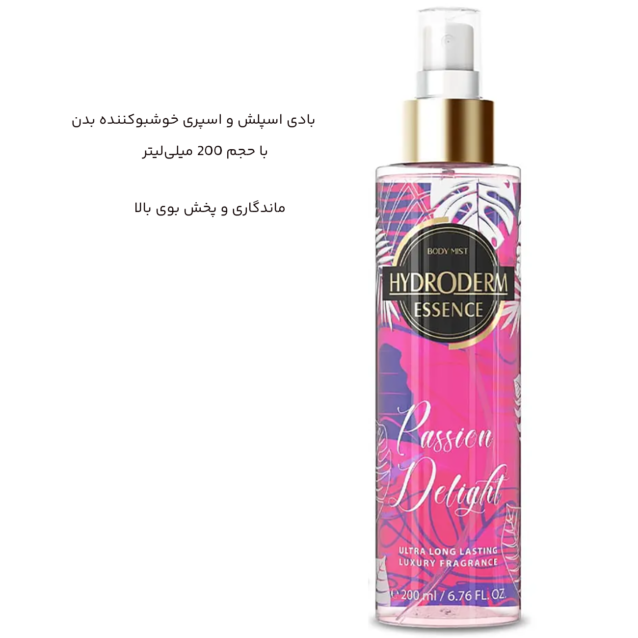 بادی اسپلش هیدرودرم