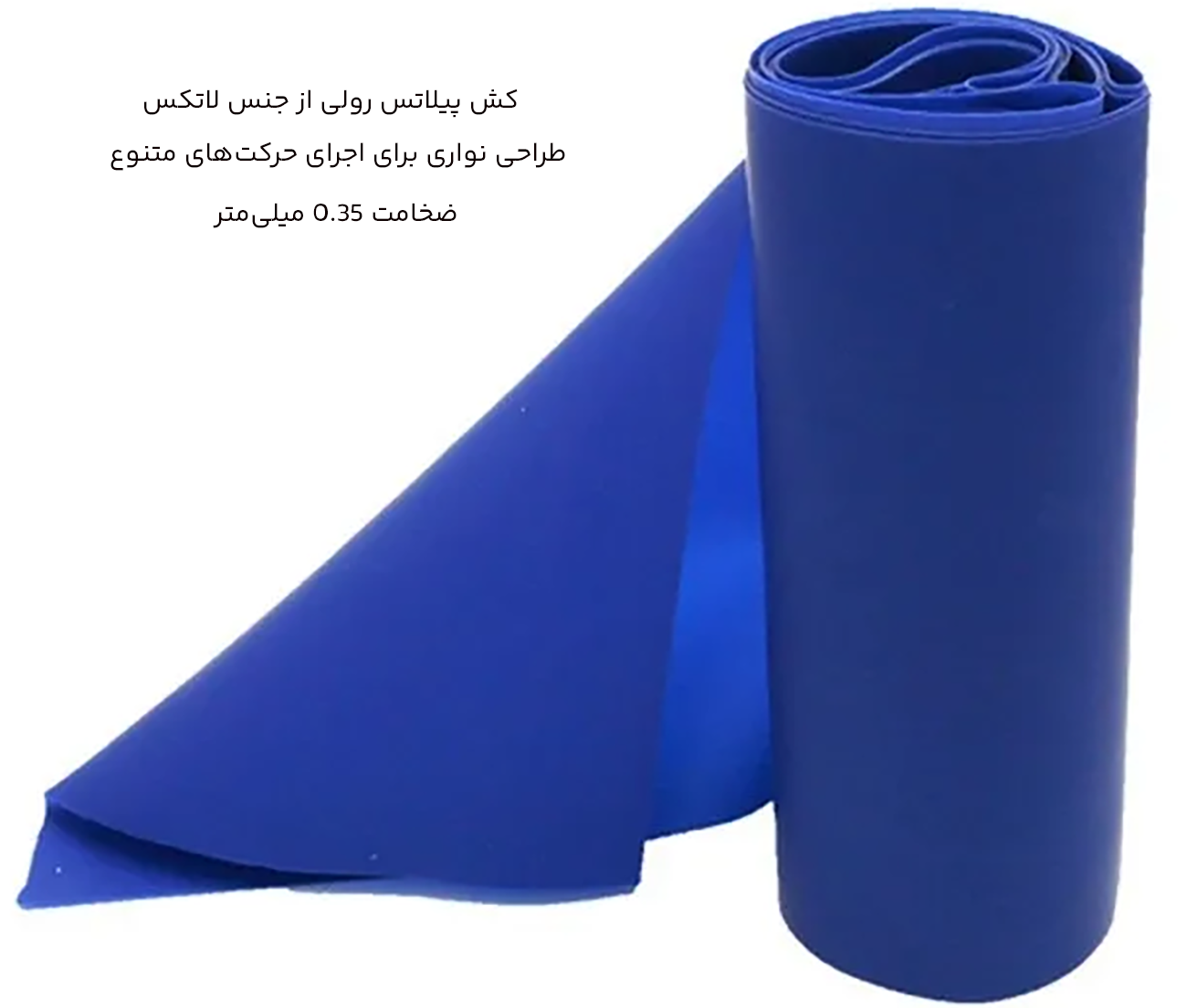 کش پیلاتس رولی 