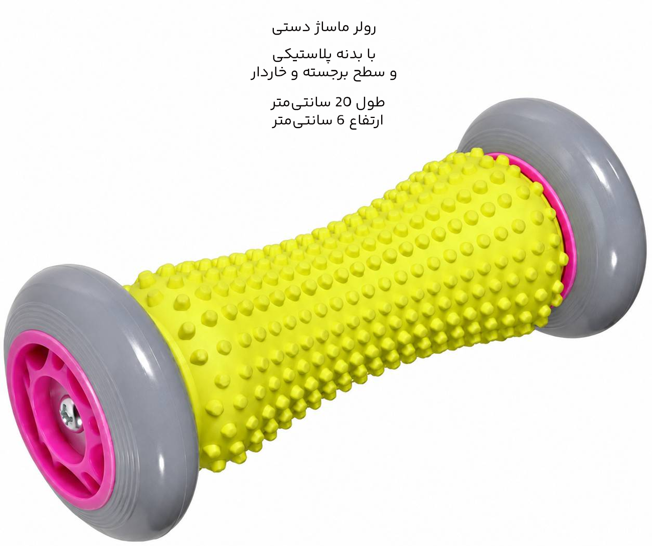 رولر ماساژ دستی 