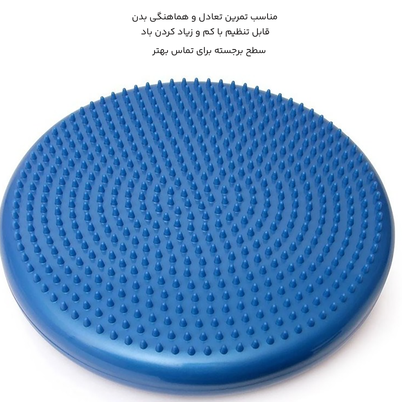 بالشتک تعادلی 