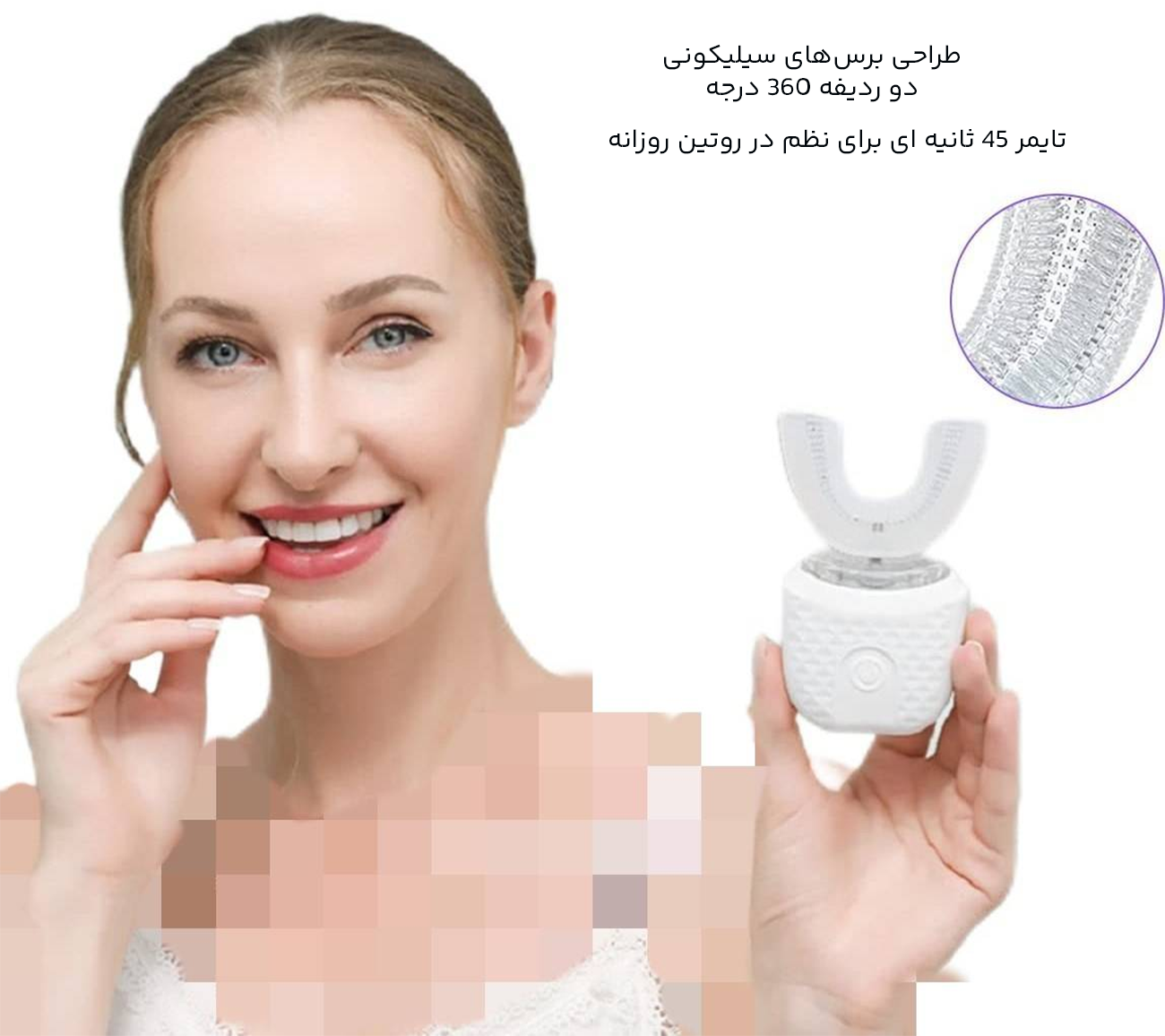 برسهای سیلیکونی مسواک برقی