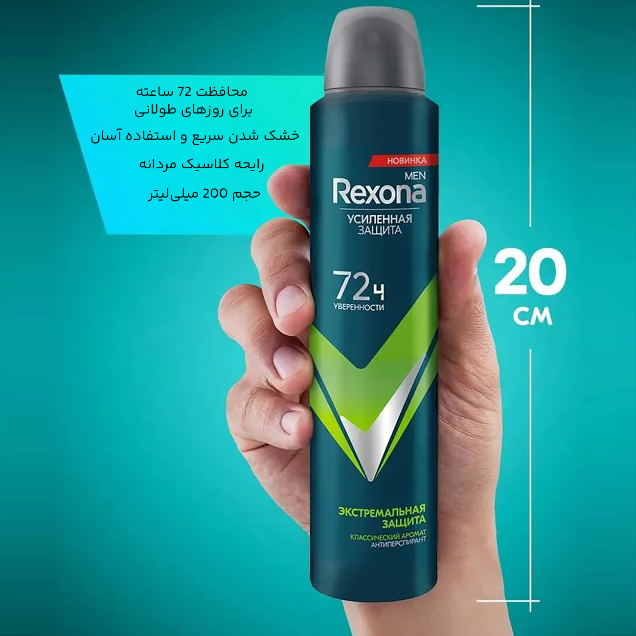 اسپری ضد تعریق مردانه رکسونا 