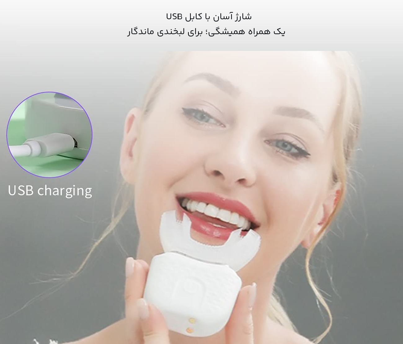مسواک شارژی