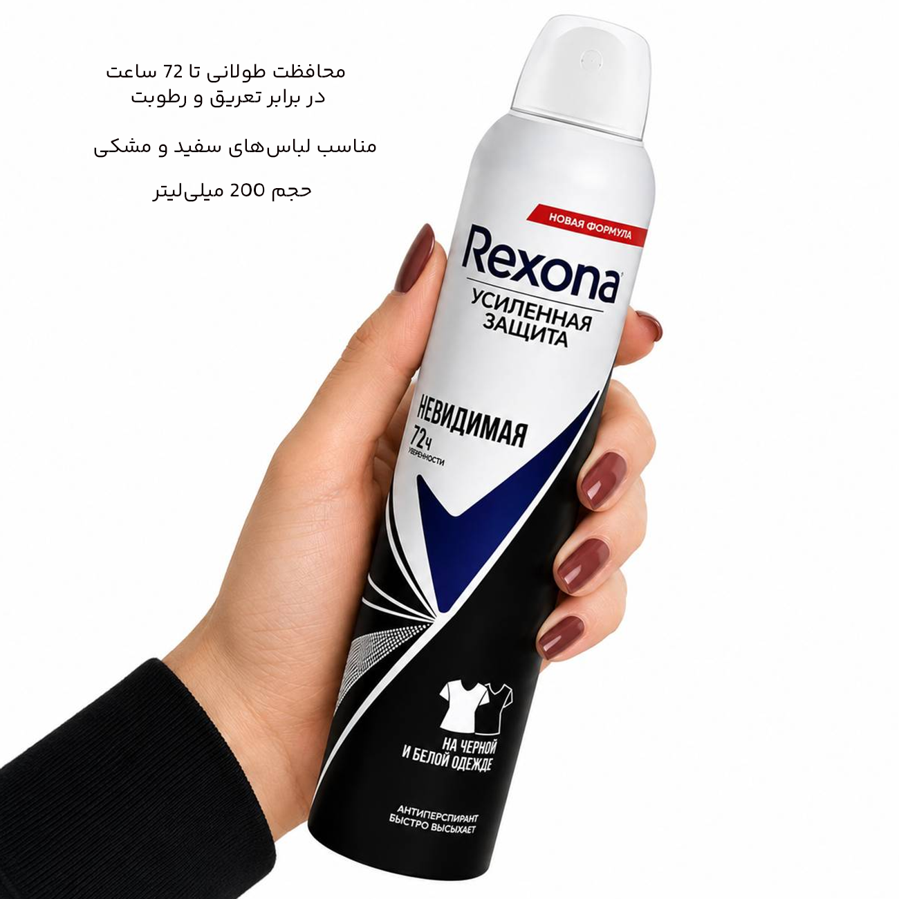 اسپری ضد تعریق رکسونا