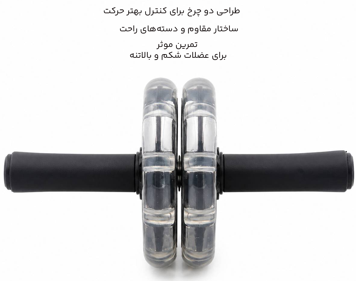 رولر چرخی