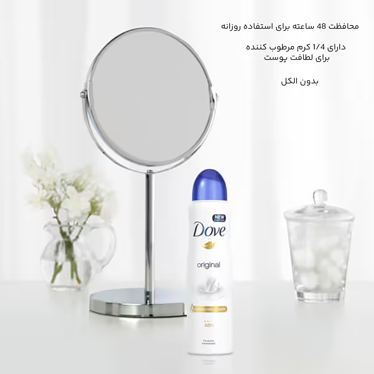 اسپری دئودورانت ضد تعریق زنانه داو