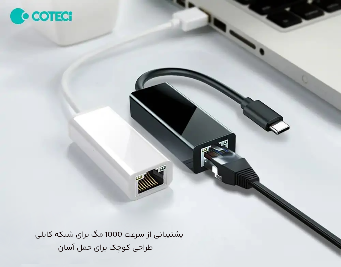 سرعت بالای تبدیل تایپ سی به LAN 