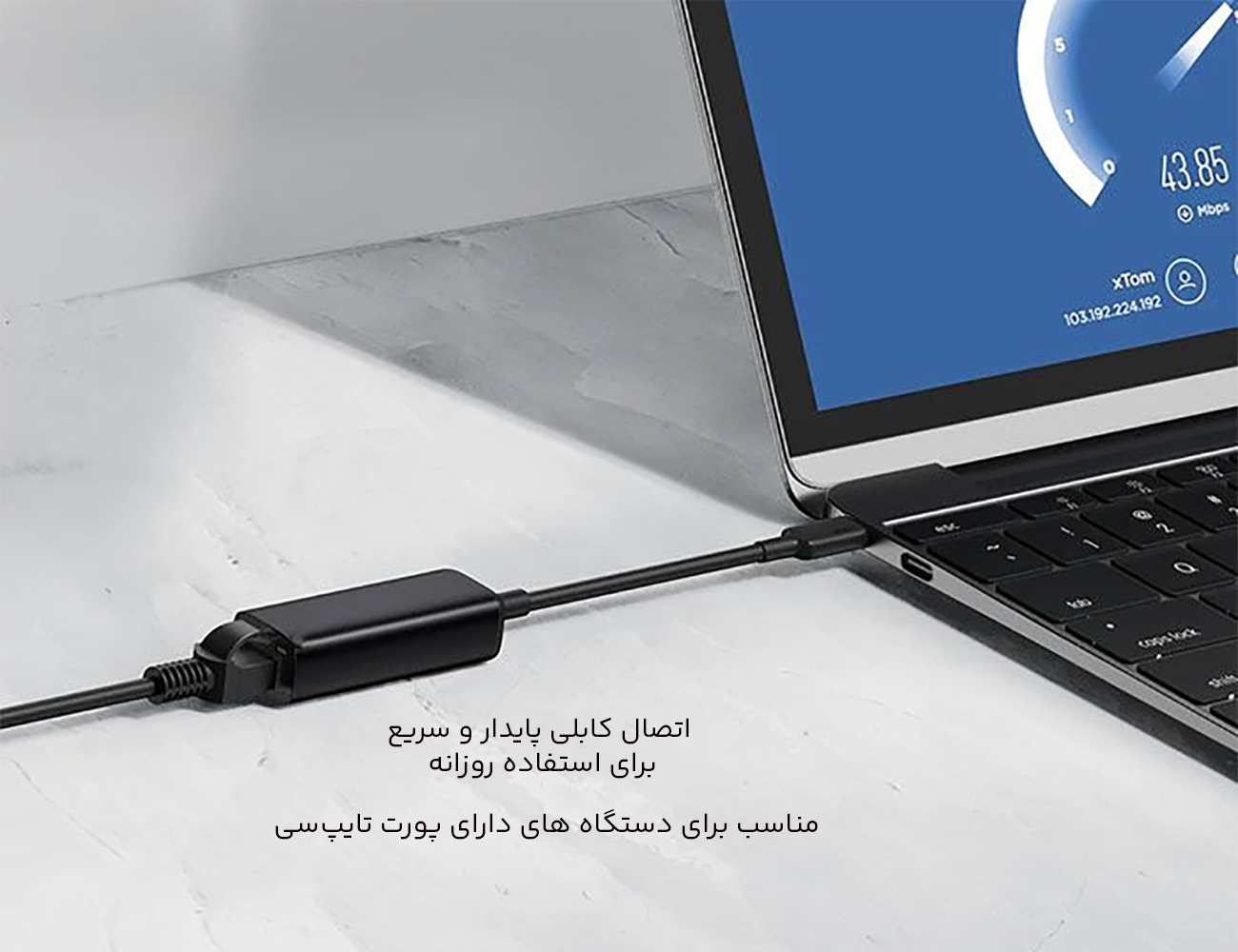 اتصال پایدار تبدیل تایپ سی به LAN 