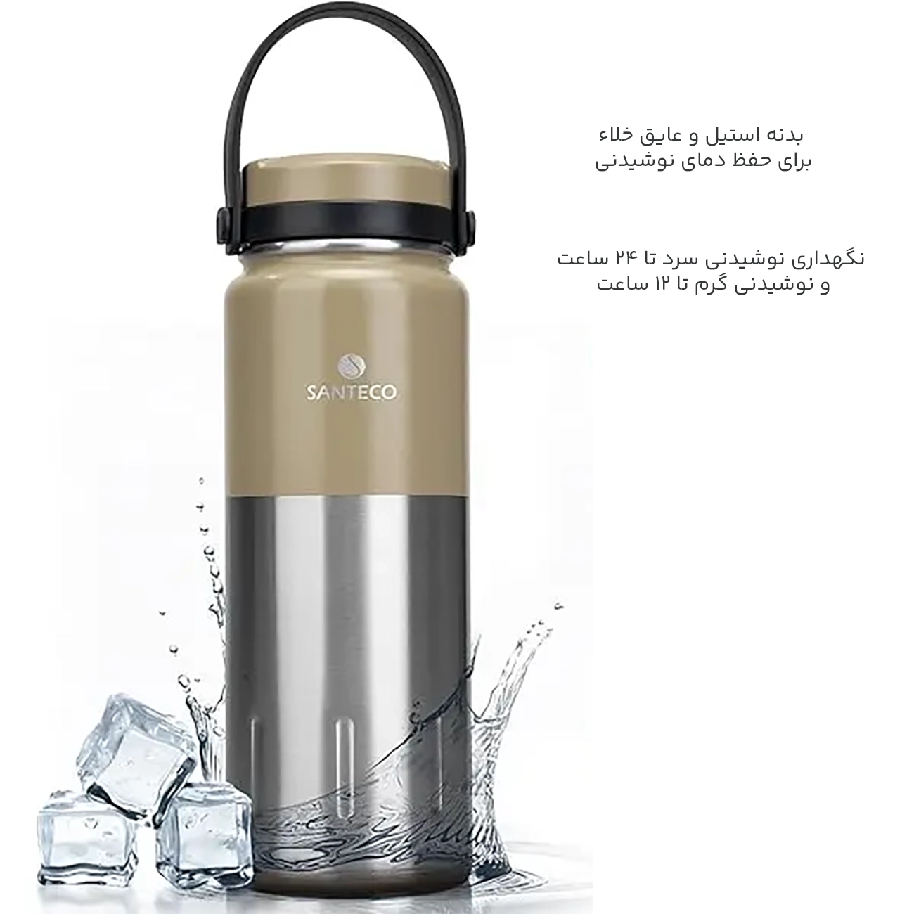 بدنه استیل فلاسک دوجداره