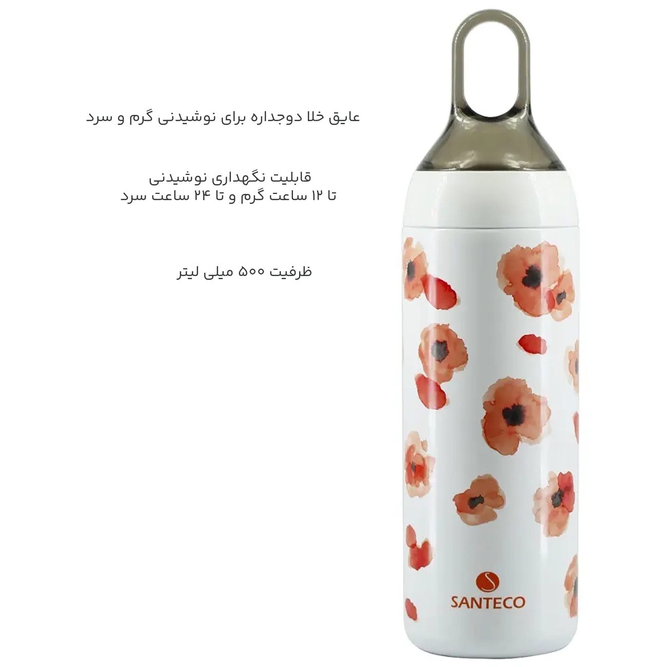 بطری دوجداره با عایق خلاء
