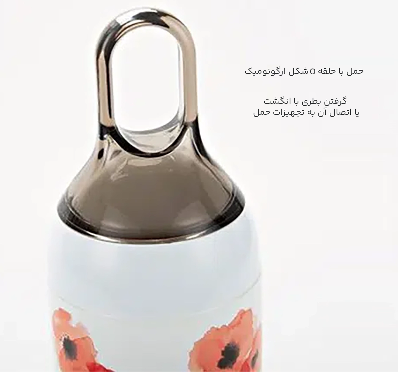 حمل آسان بطری دوجداره