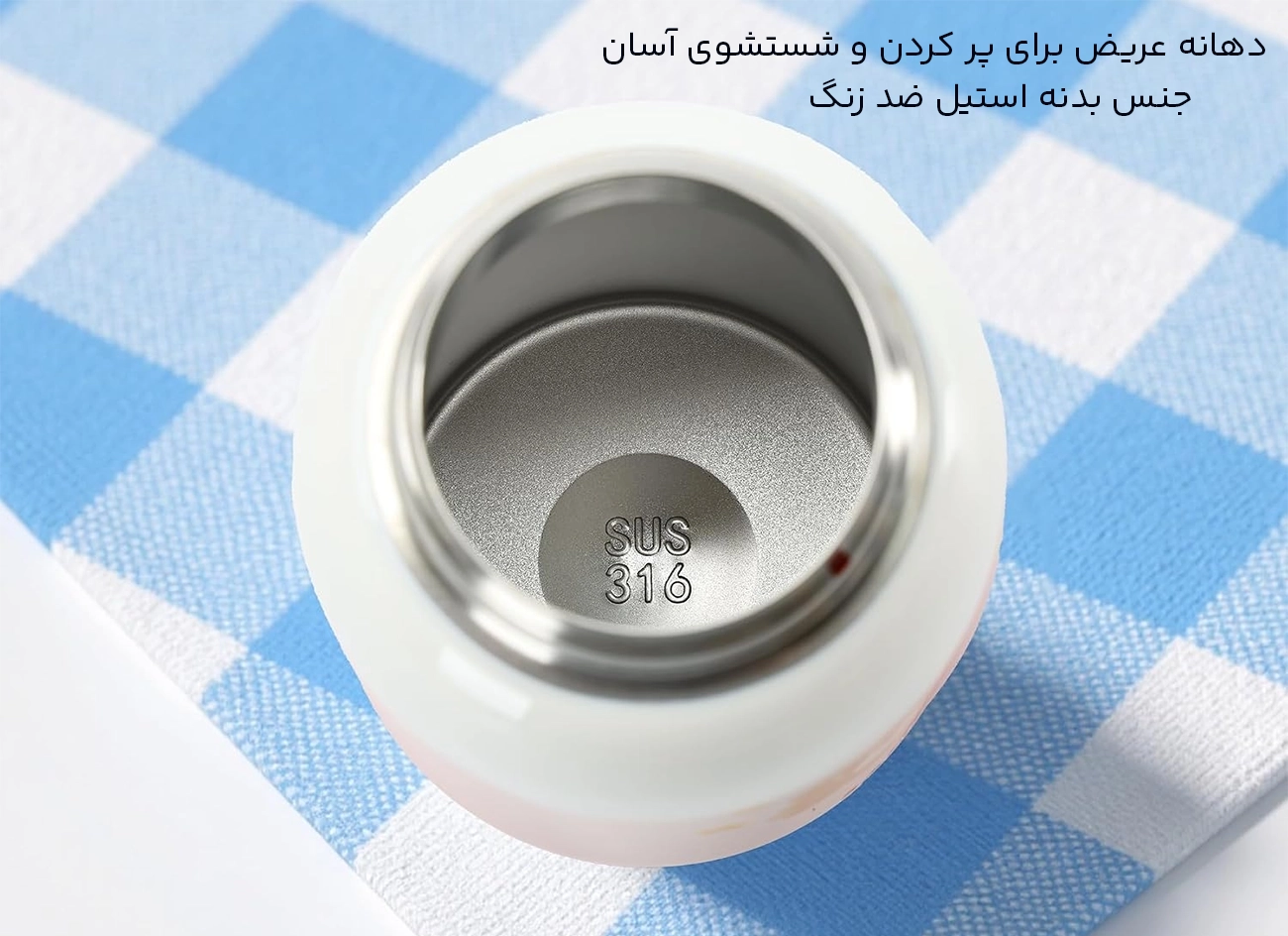 دهانه عریض فلاسک کودک 