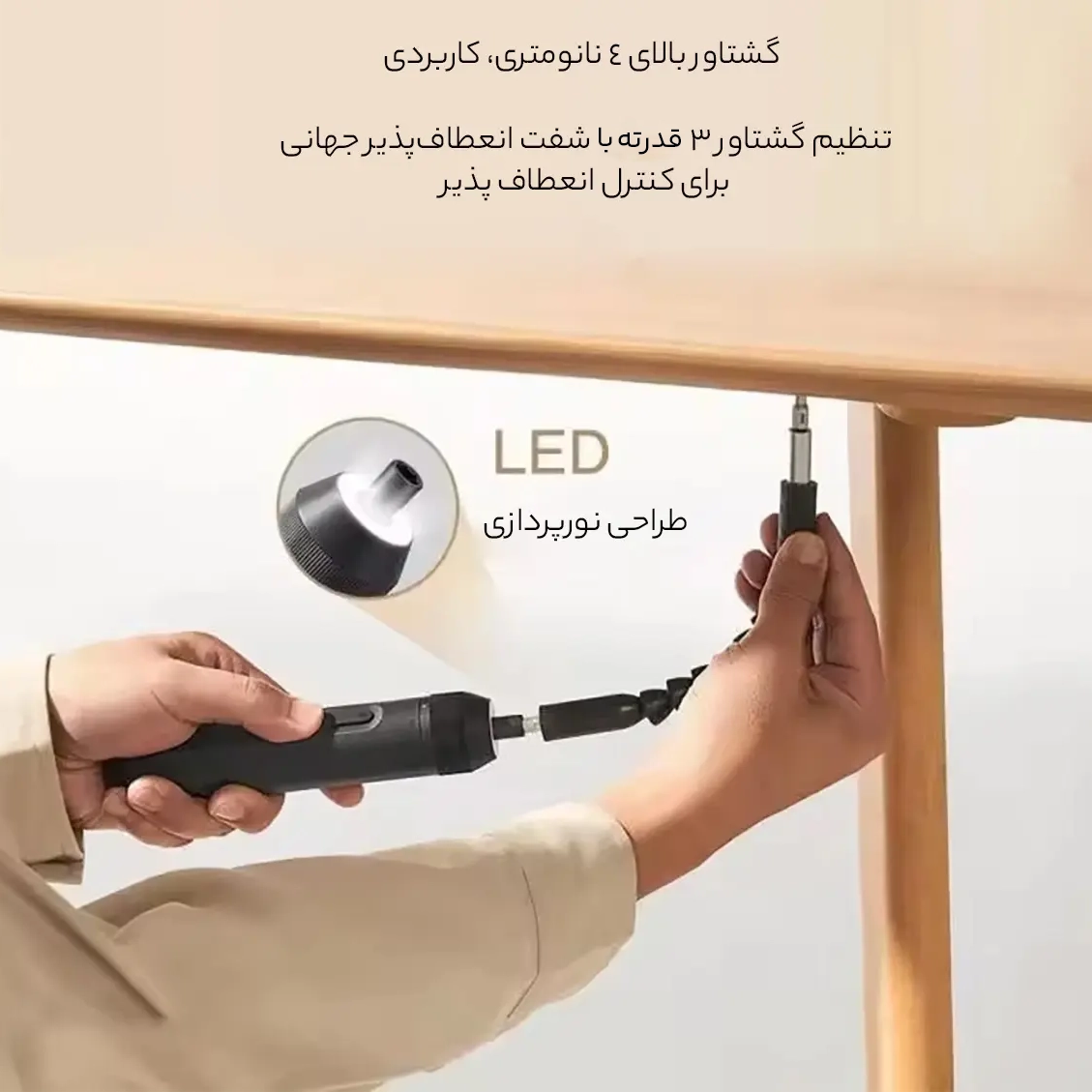 موتور قدرتمند پیچ گوشتی
