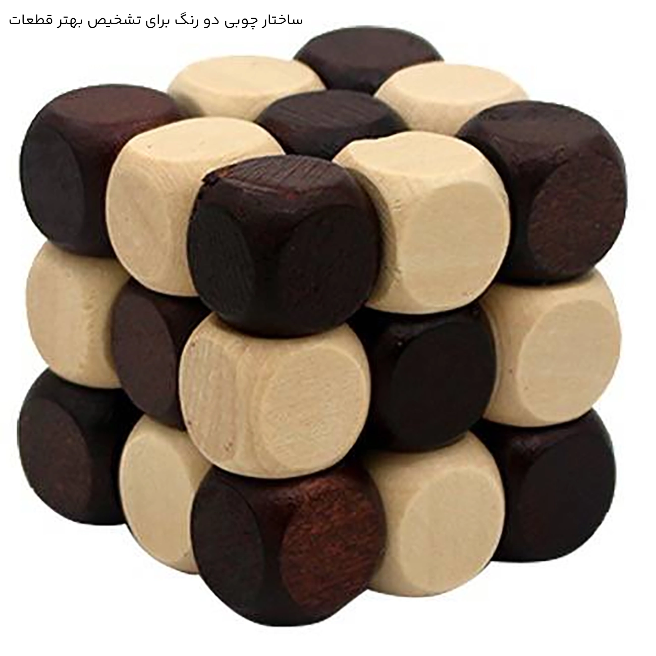 روبیک مار چوبی دو رنگ