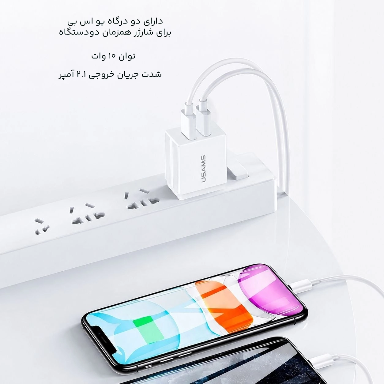 پورتهای شارژر دیواری 10 وات