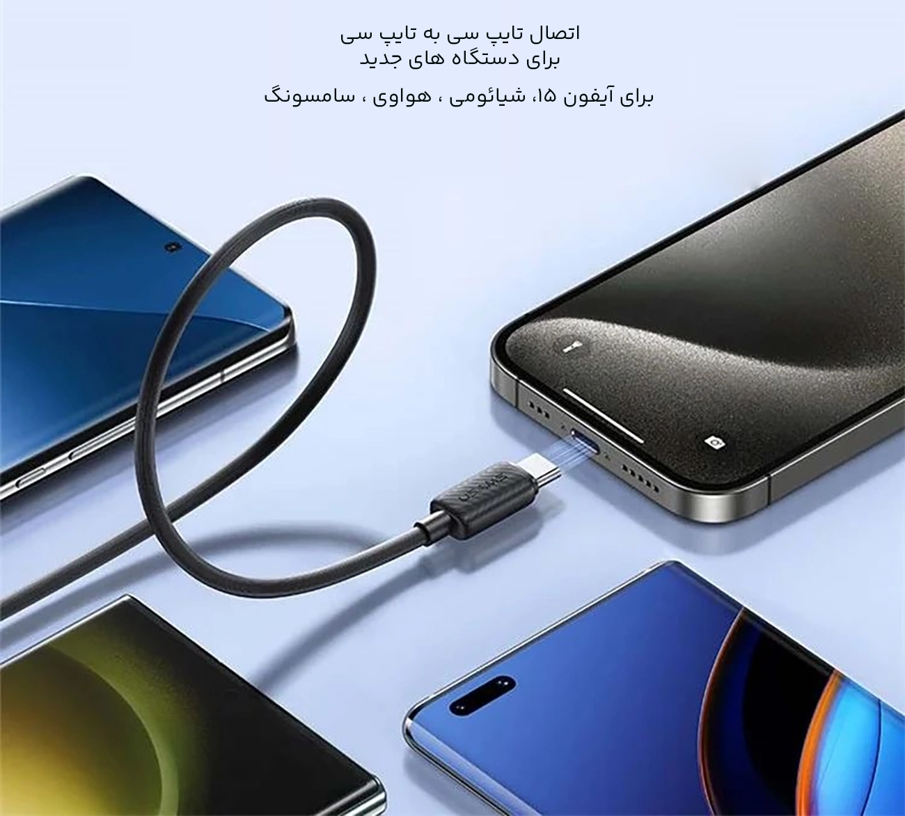 کابل دو سر تایپ سی
