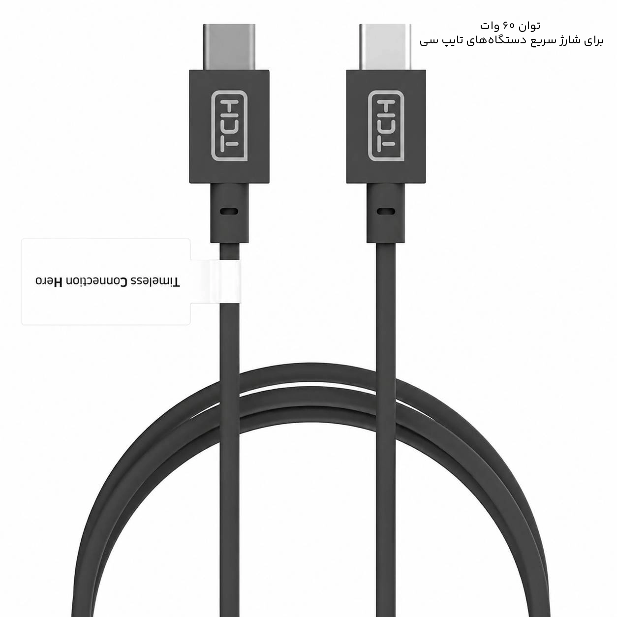 کابل فست شارژ تایپ سی