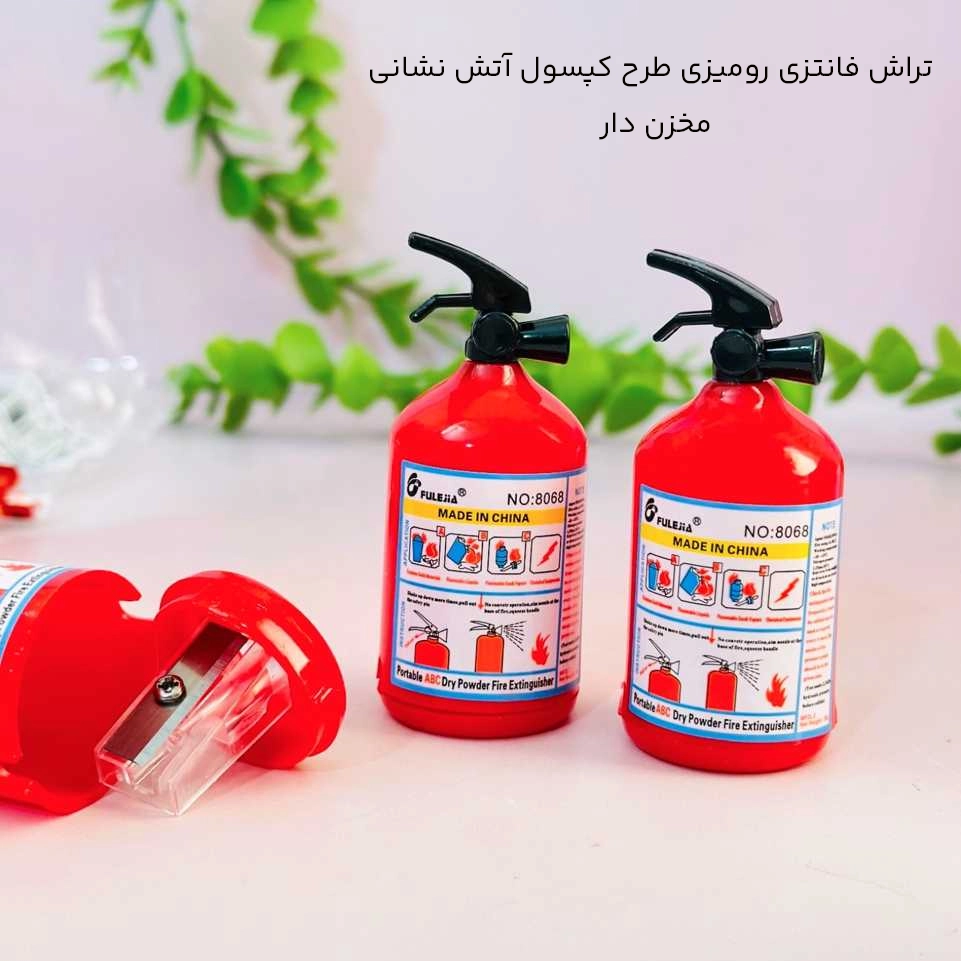 تراش فانتزی رومیزی مدل کپسول آتش نشانی