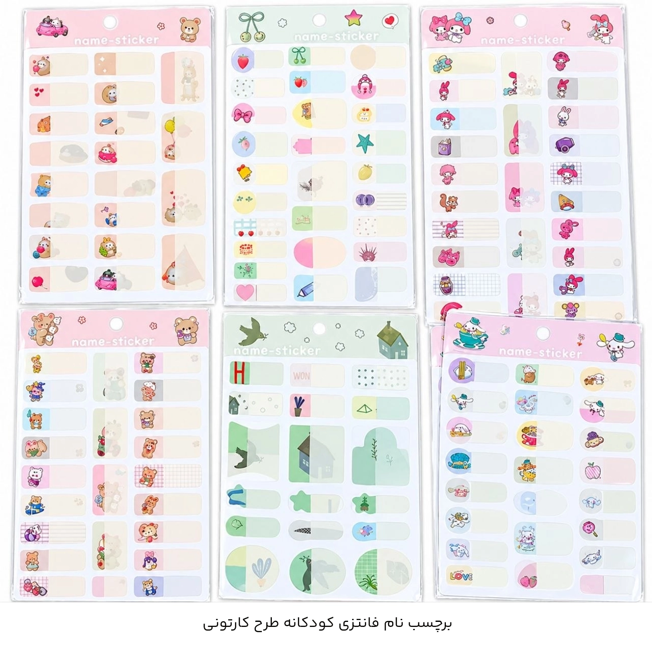 برچسب نام فانتزی کودکانه طرح کارتونی