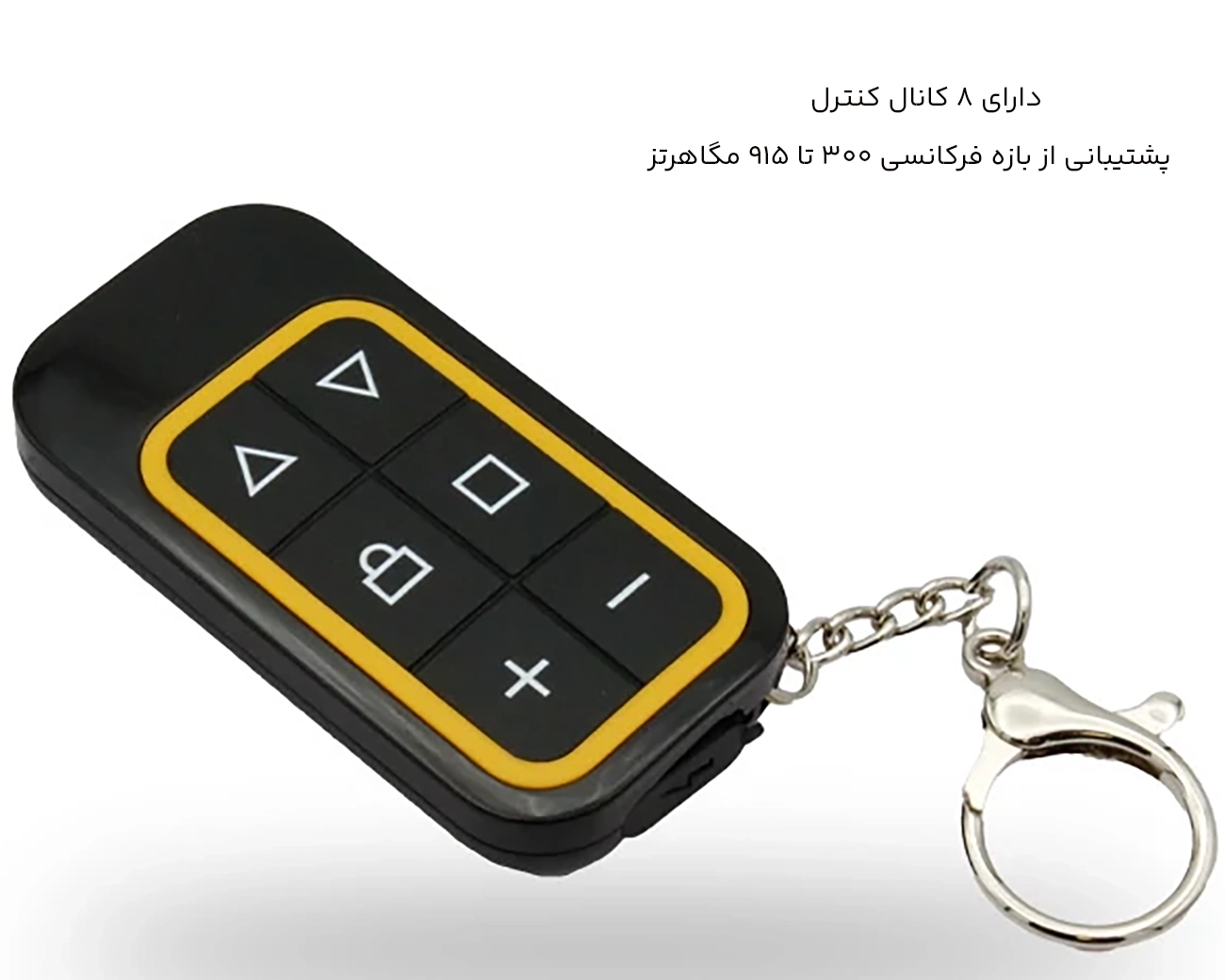 ریموت کنترل 8 کانال چند فرکانسی