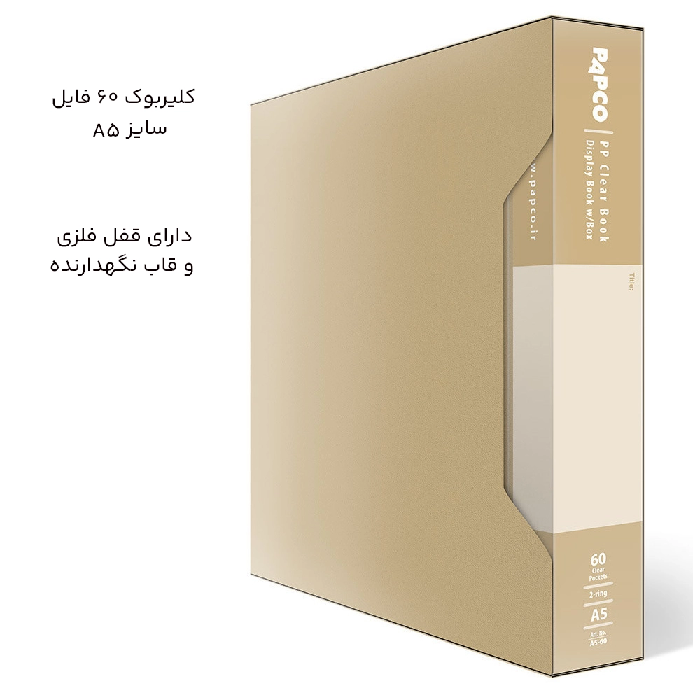 کلیربوک ۶۰ فایل آ5