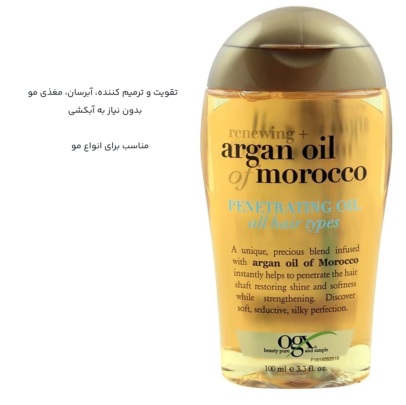 روغن آرگان مو او جی ایکس