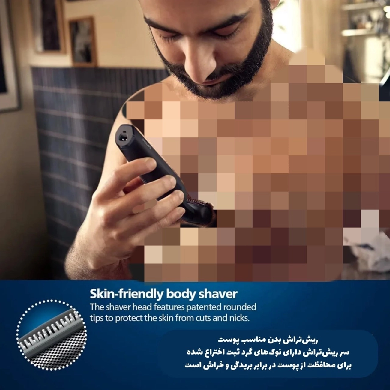 سری گرد ماشین اصلاح بدن