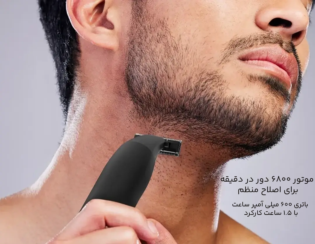 ماشین اصلاح موی صورت 