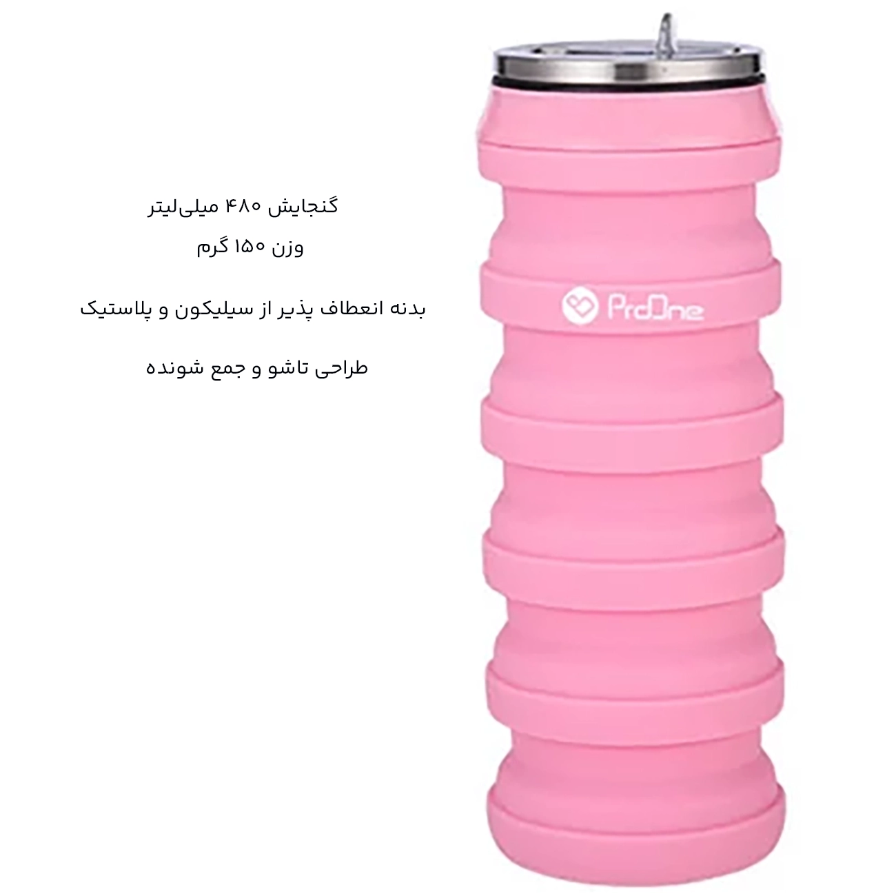 بطری تاشو قابل حمل