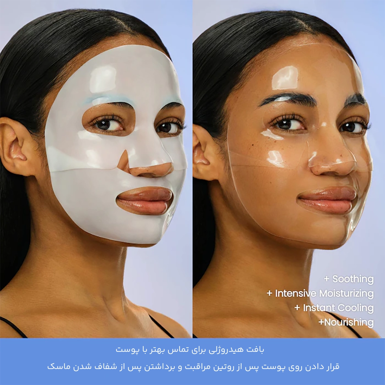 ماسک ورقه ای با بافت هیدرولوژی