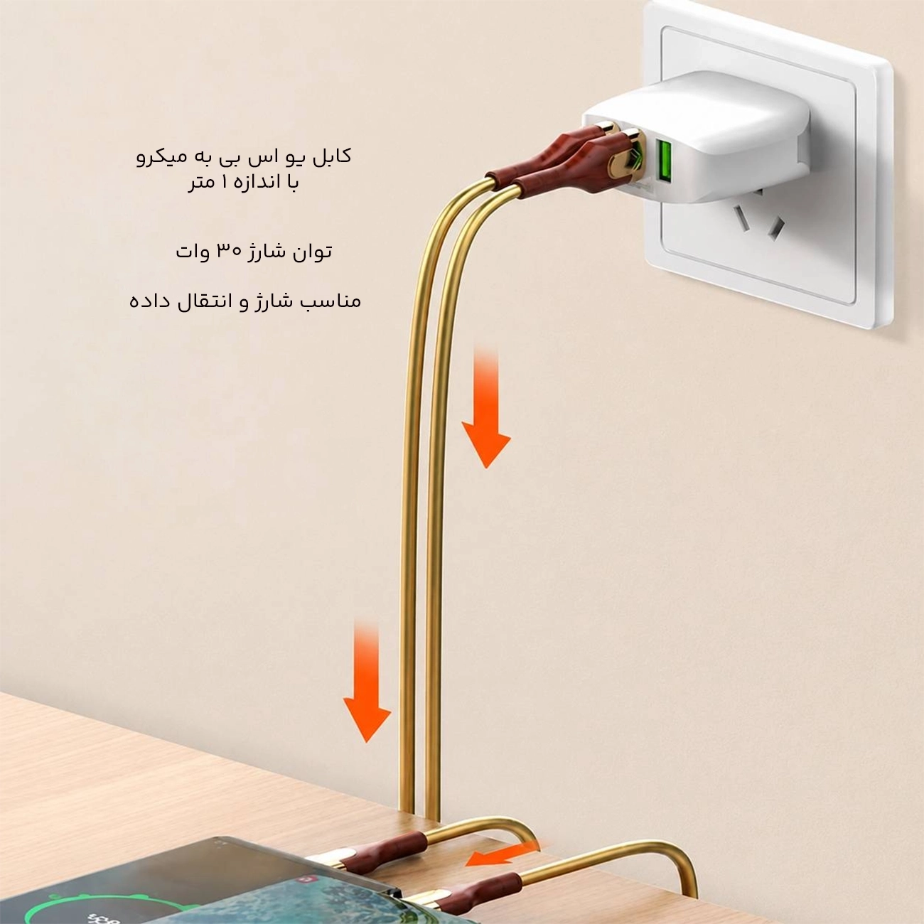 کابل میکرو یو اس 30 وات