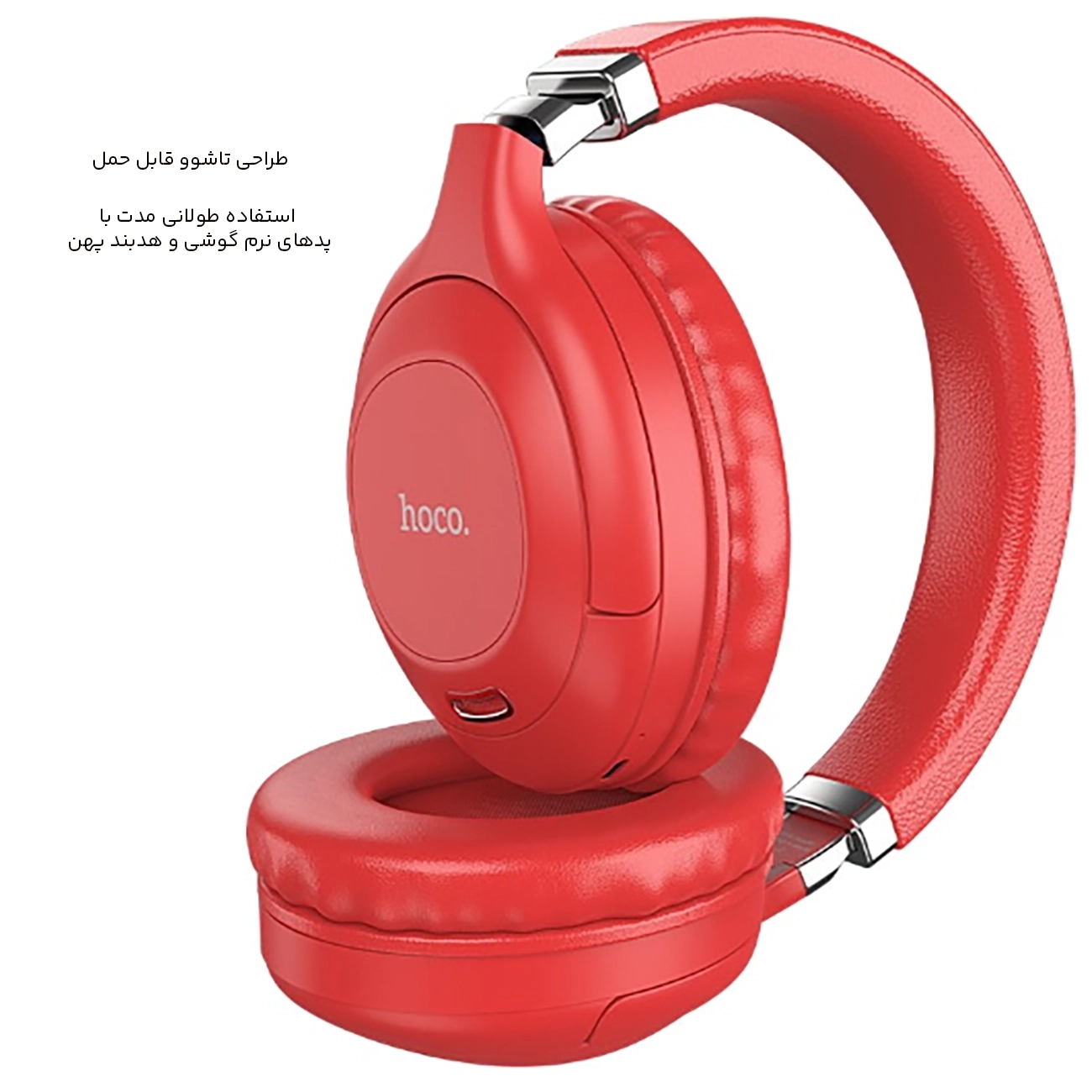 هدفون تاشو