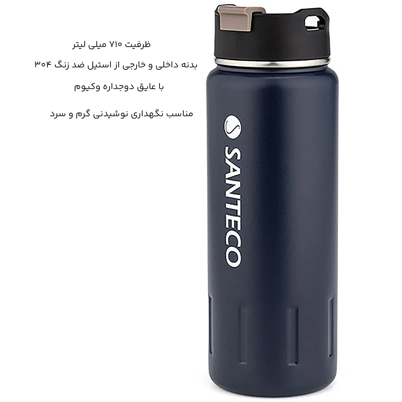 فلاسک دوجداره 710 میلی لیتری