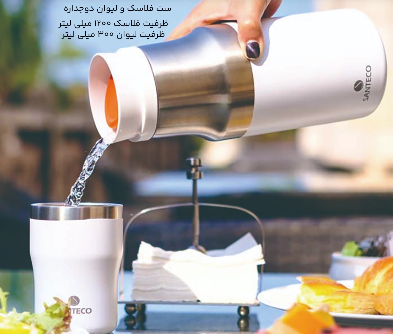 ست فلاسک و لیوان دو جداره