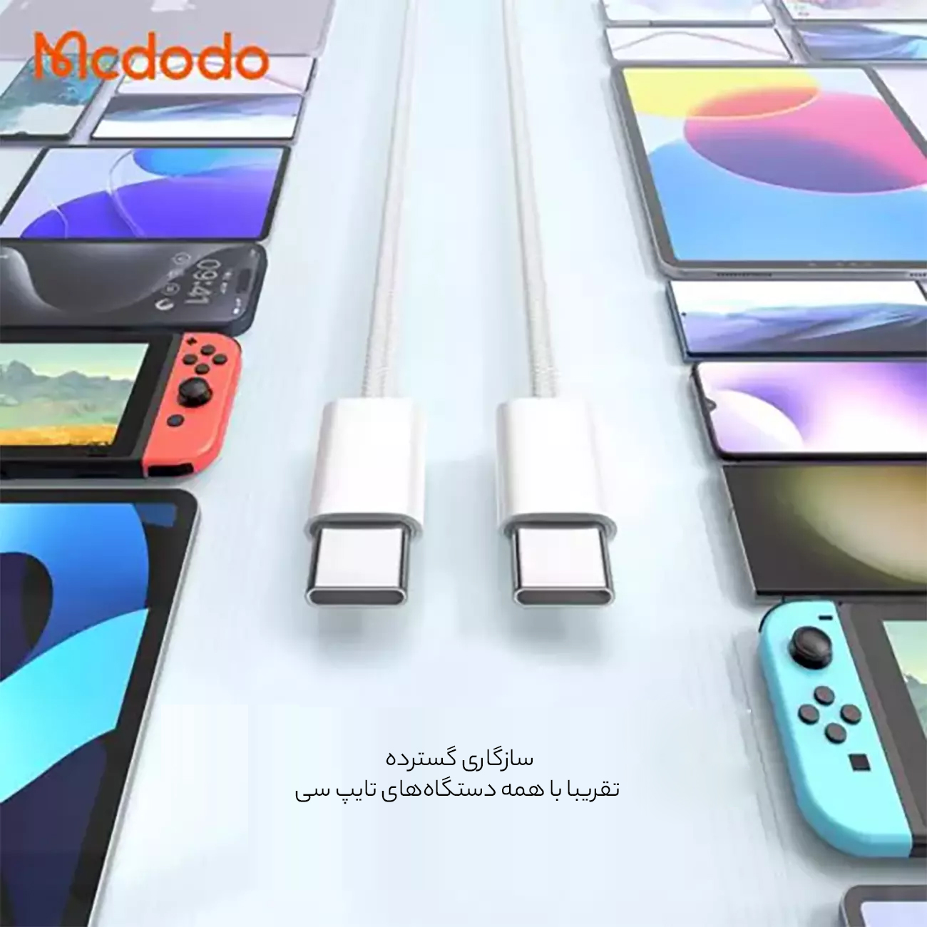 سازگاری بالای کابل
