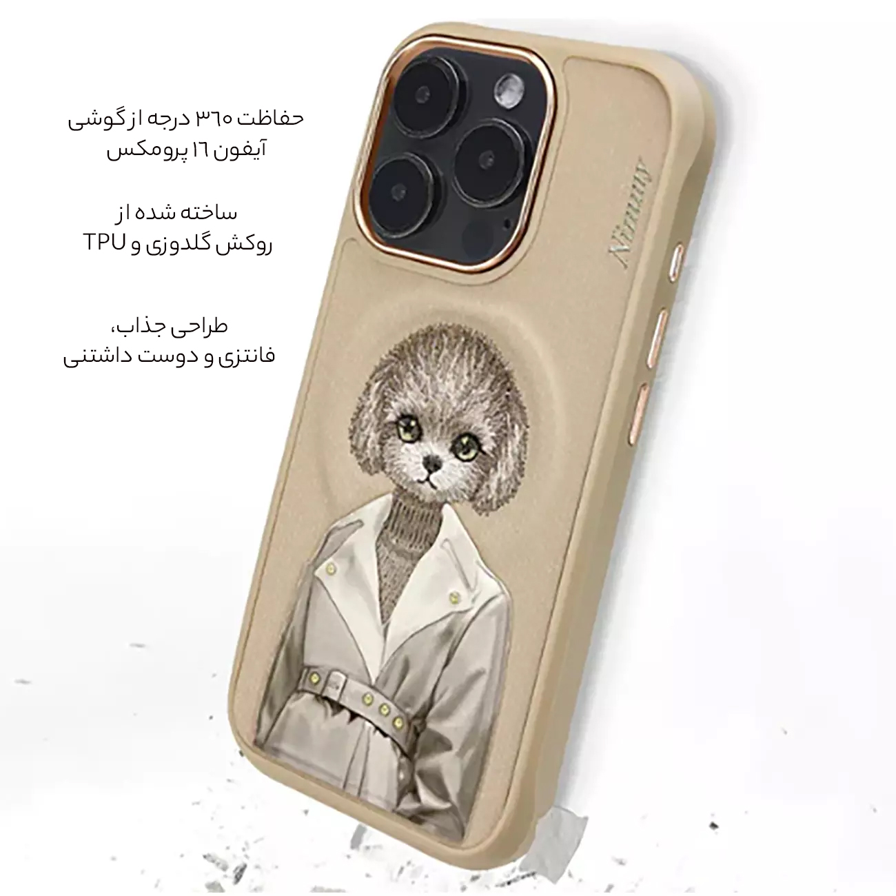 قاب مغناطیسی آیفون 16 پرومکس