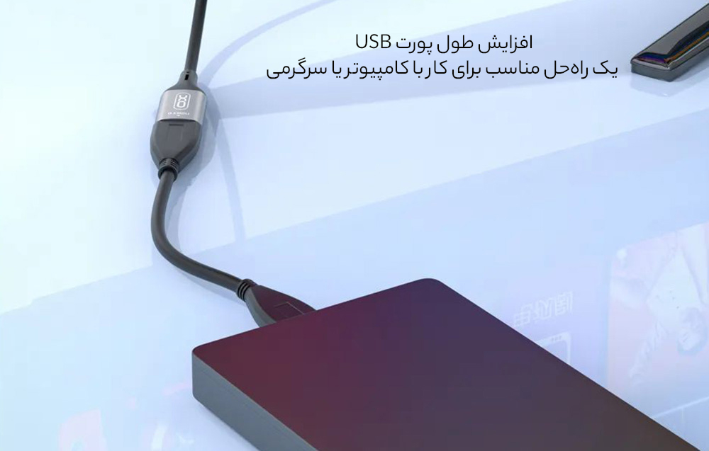 کابل افزایش طول یو&zwnj;اس&zwnj;بی
