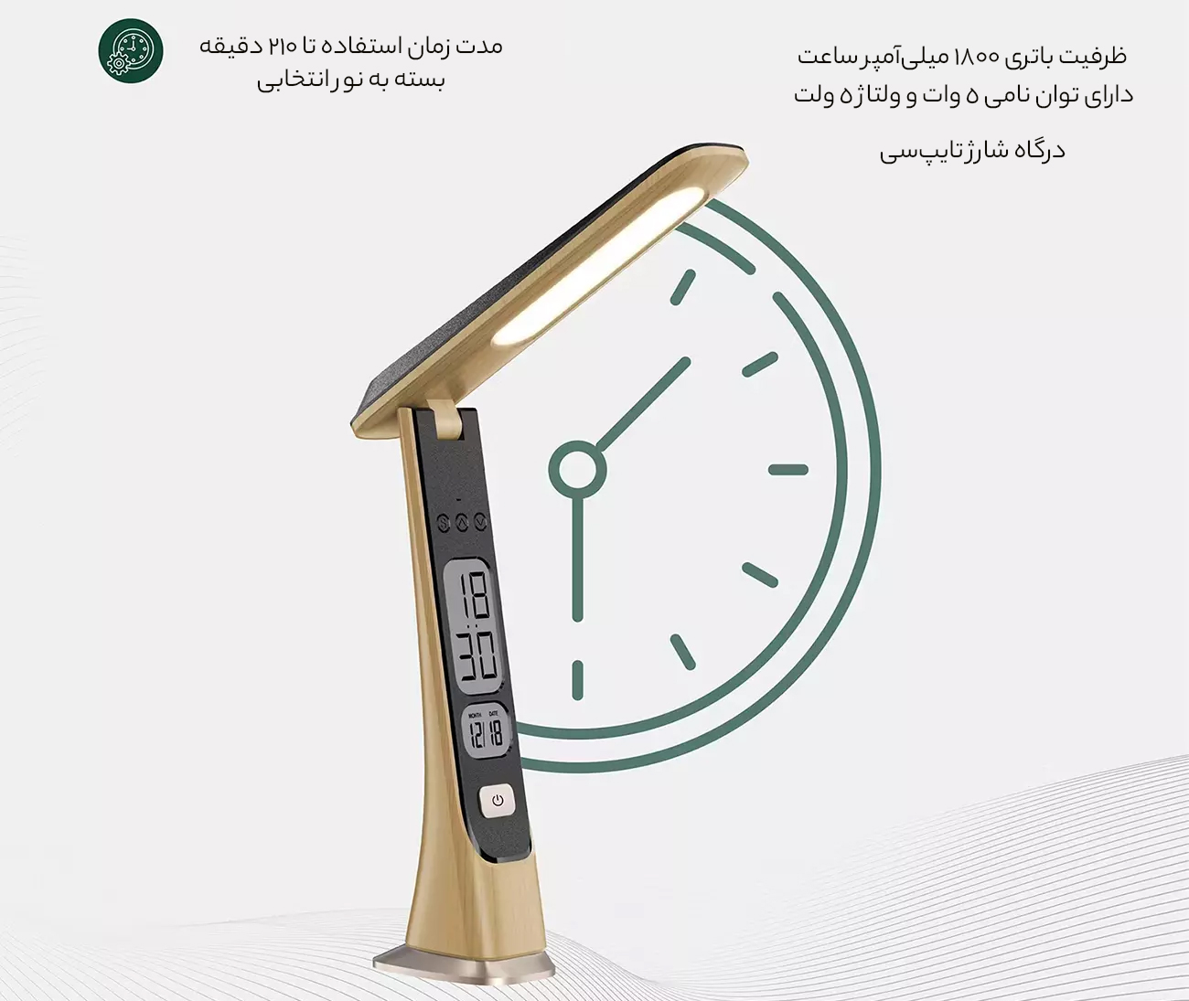 چراغ رومیزی شارژی