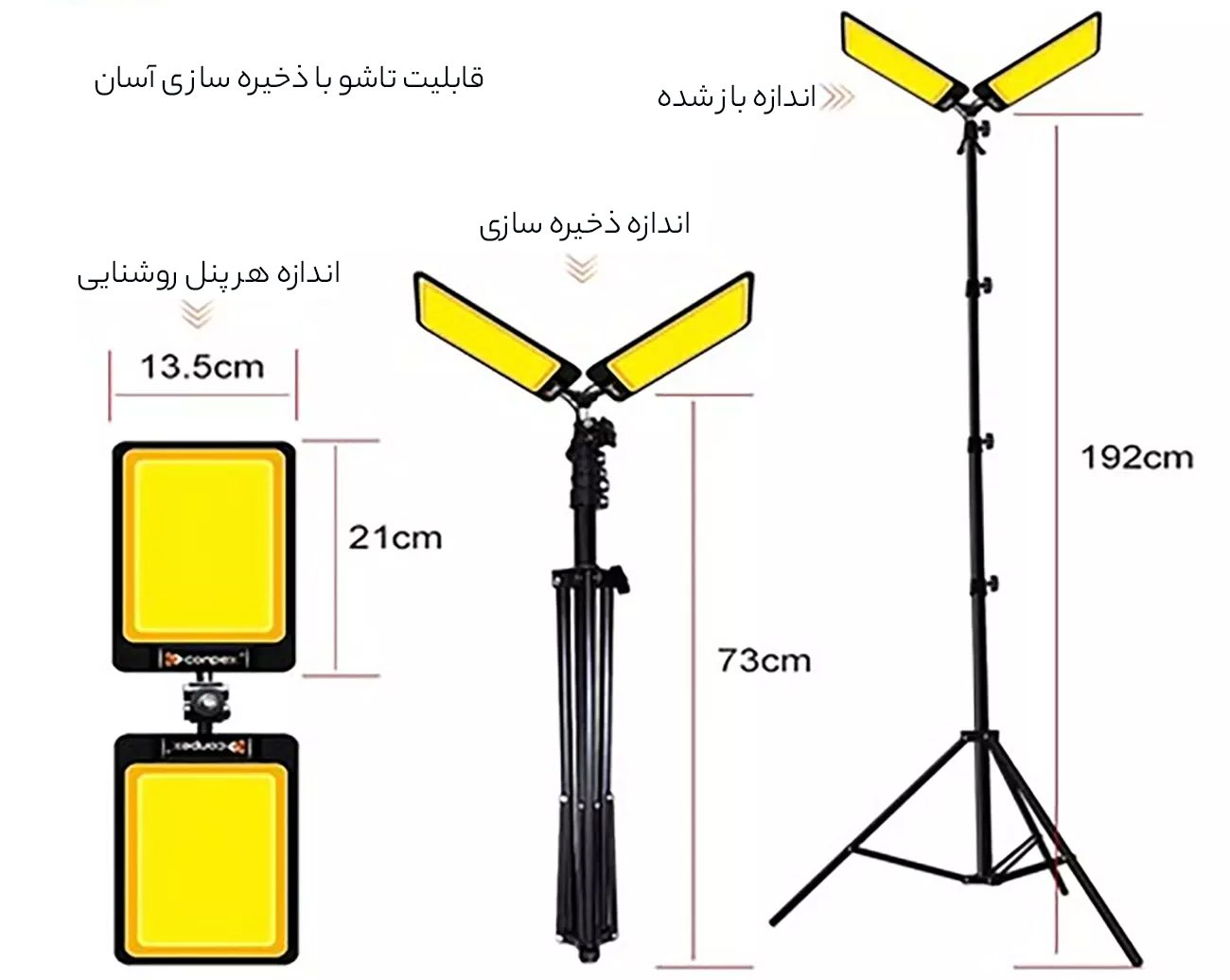 قابلیت تنظیم ارتفاع چراغ