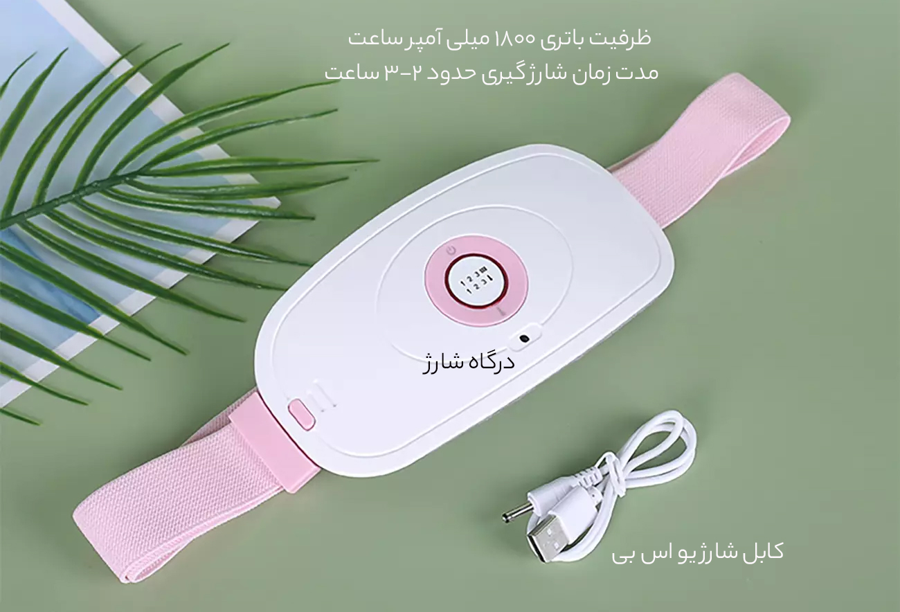 ماشاژور شارژی بانوان
