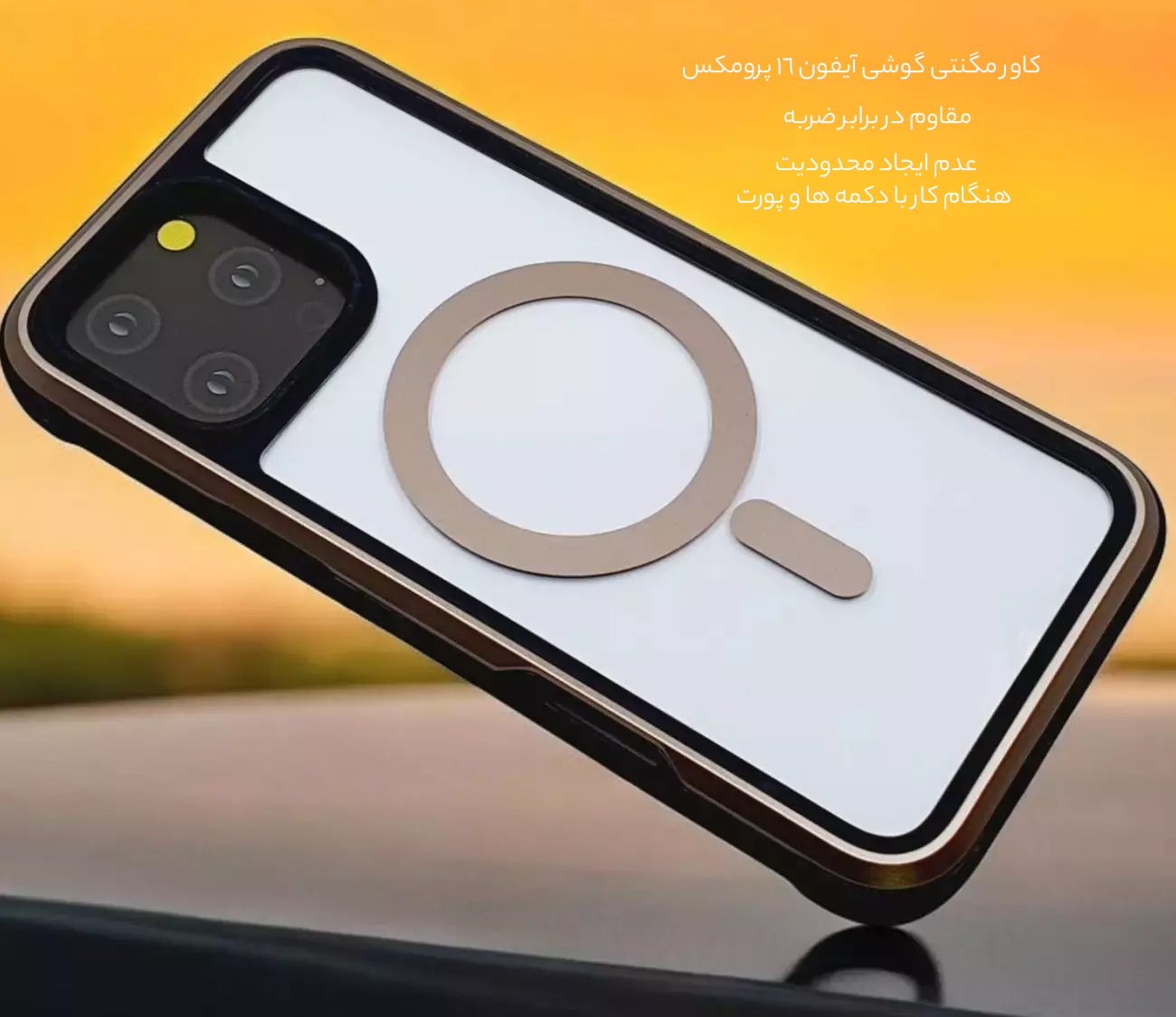 کاور مگنتی آیفون 16 پرومکس