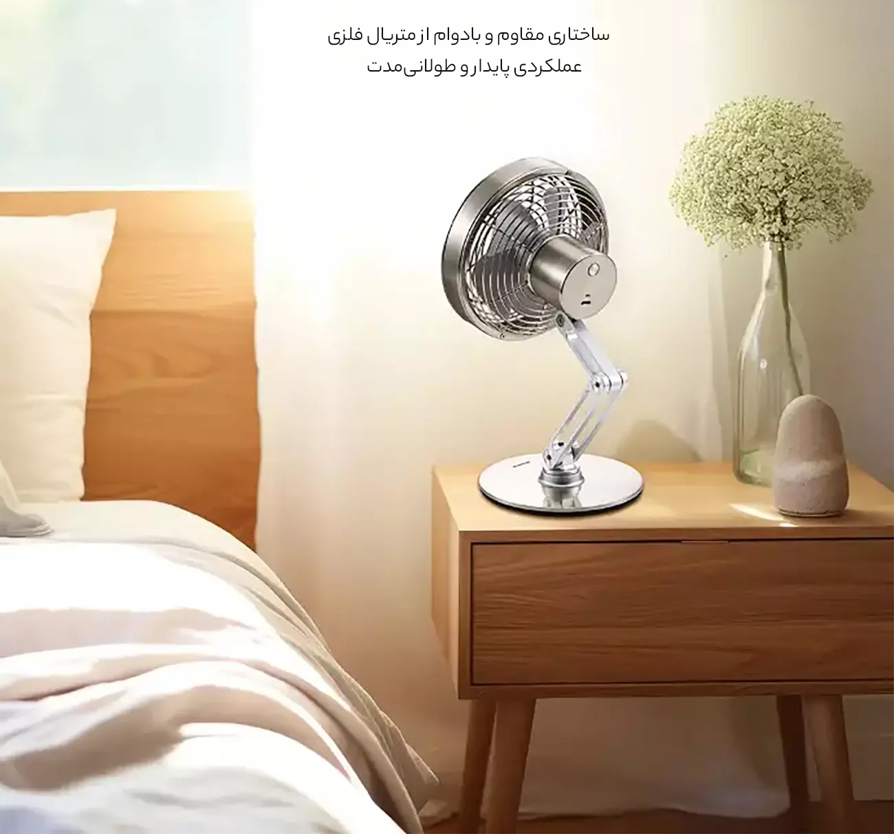 پنکه فلزی قابل شارژ