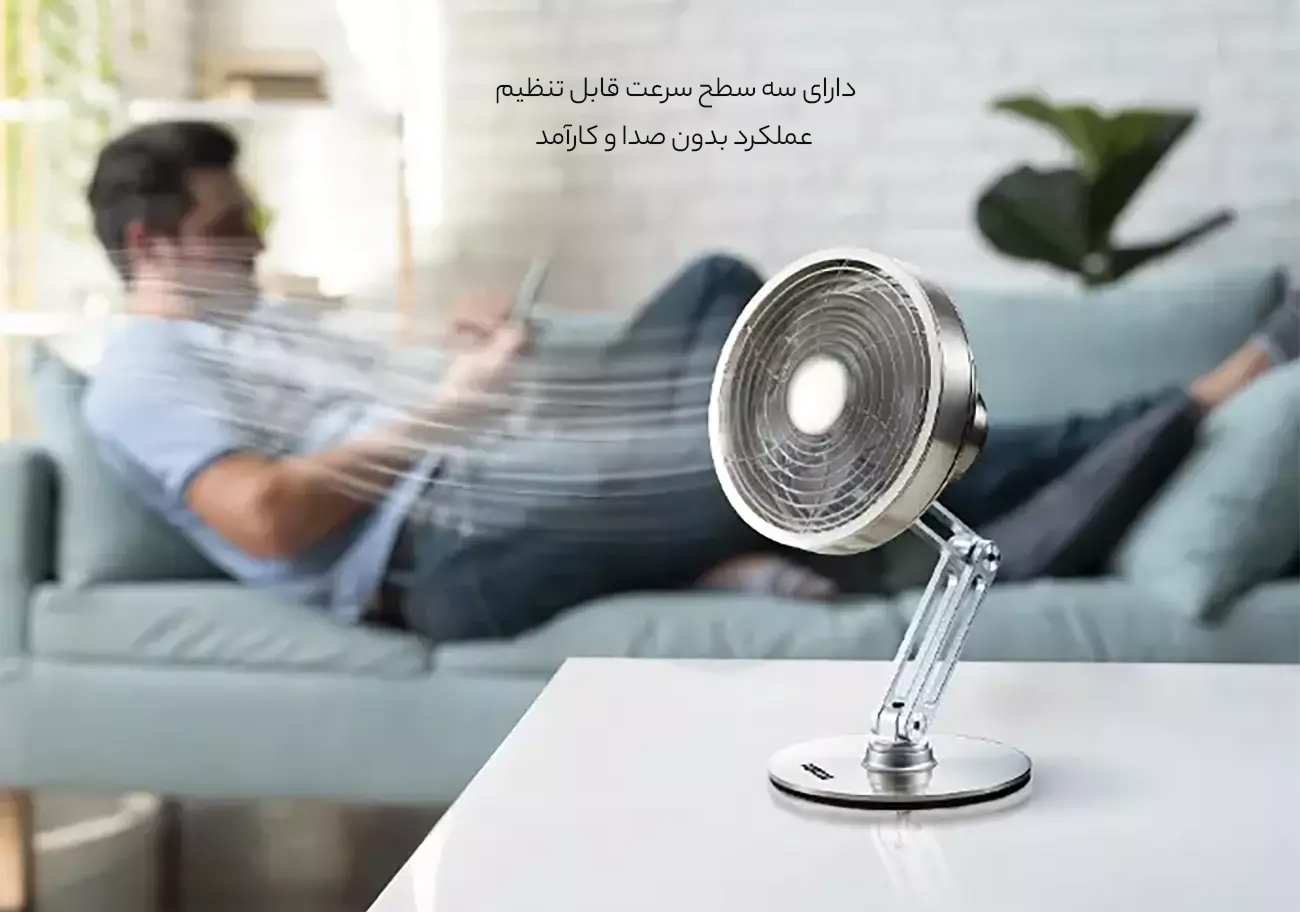 سه سرعت باد قابل تنظیم