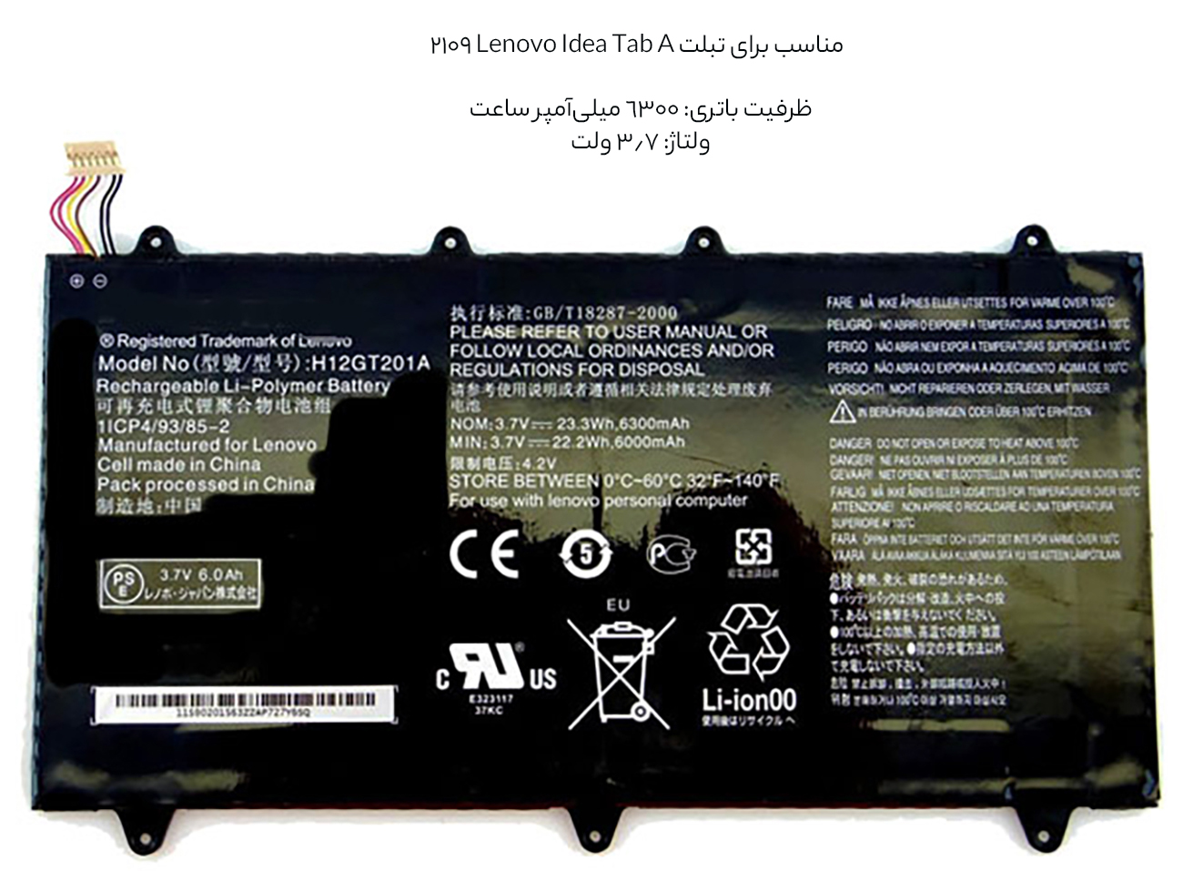 باطری اصلی تبلت لنوو