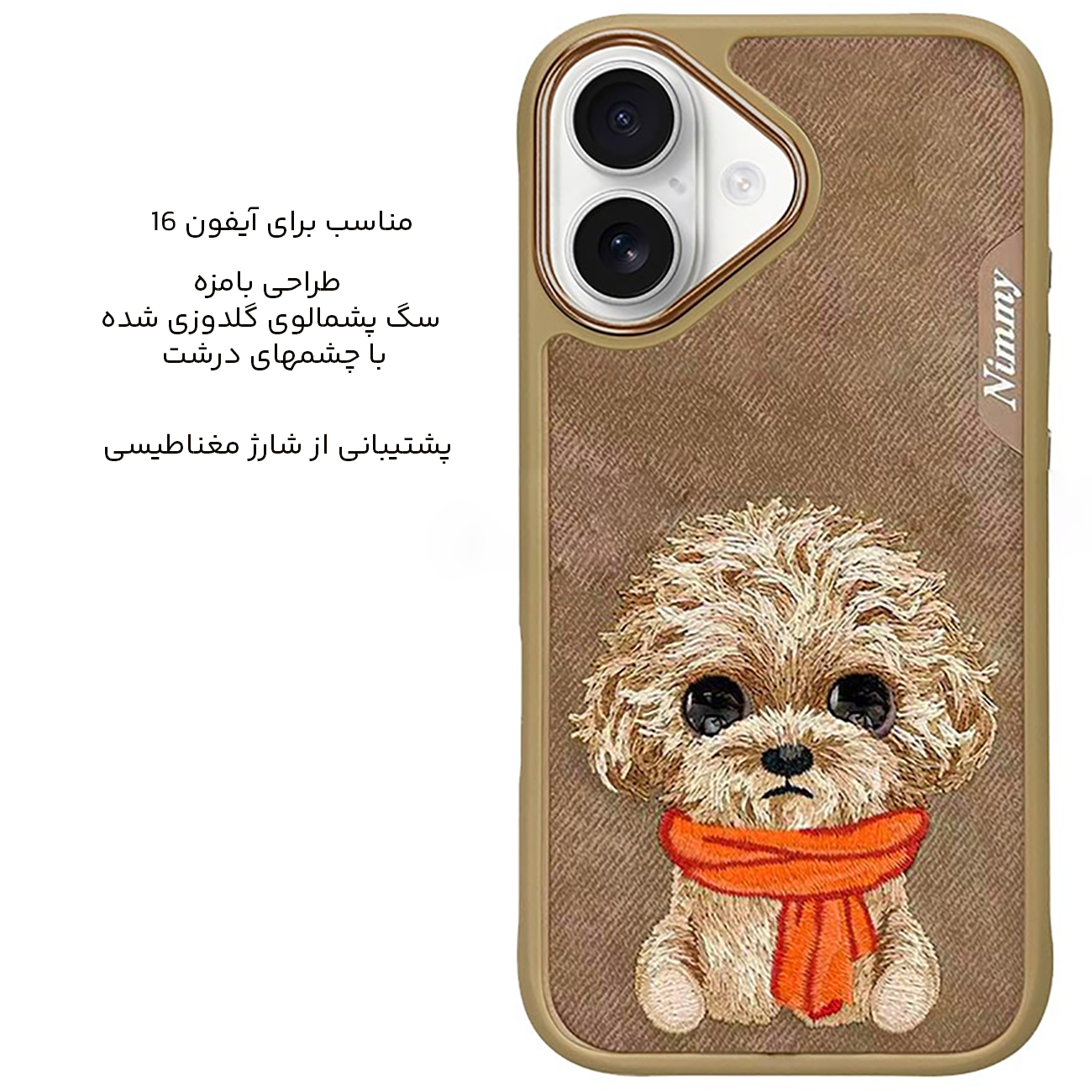 کاور باکیفیت آیفون 16