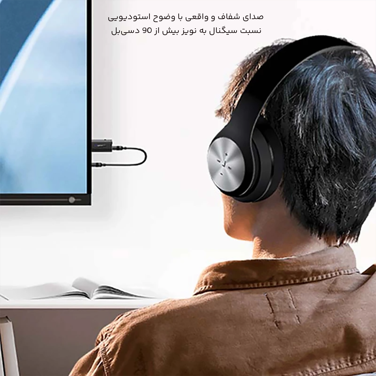 صدای رسای فرستنده