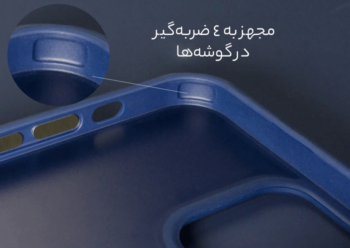 قاب ضد ضربه آیفون