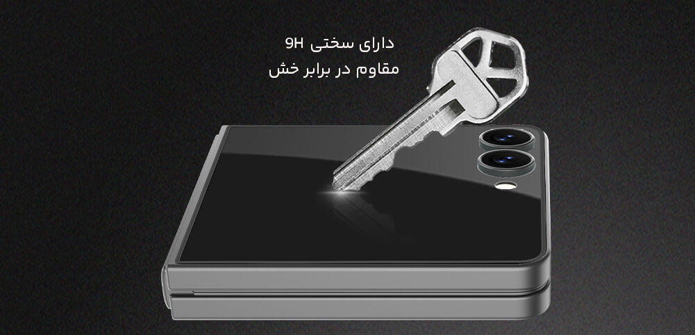 محافظ صفحه ضد خش
