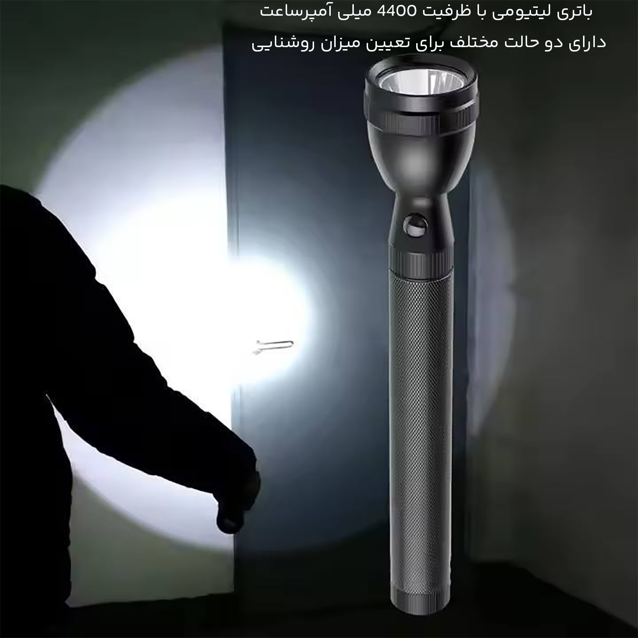شارژدهی بالای چراغ قوه